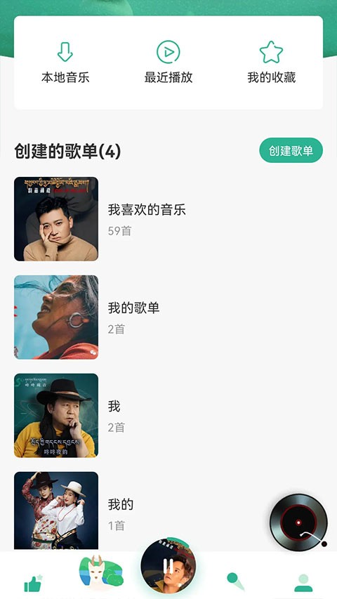 咚咚藏音App2
