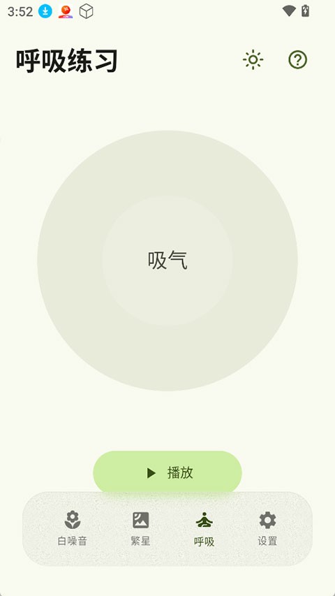 XMSLEEP App1