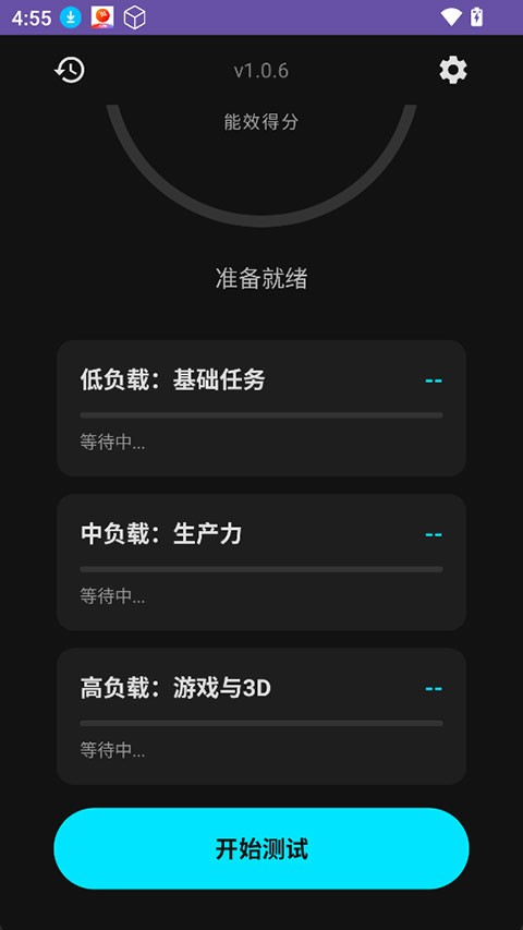 EET能效测试2
