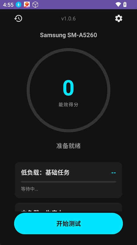 EET能效测试3
