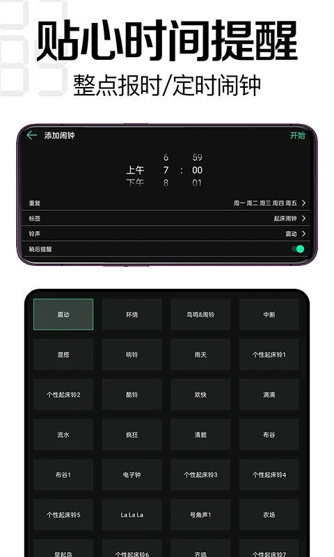 桌面时钟软件2