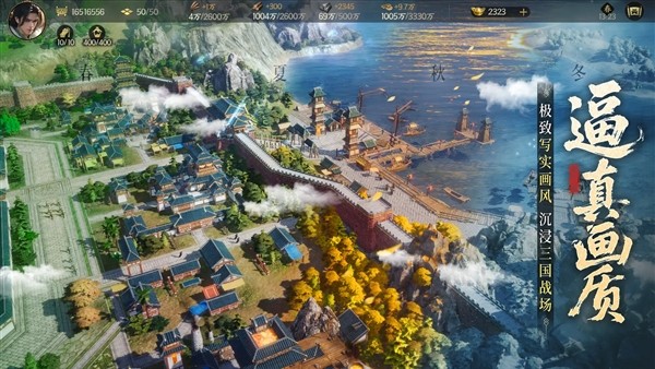 三国群英传：策定九州离线版截图4