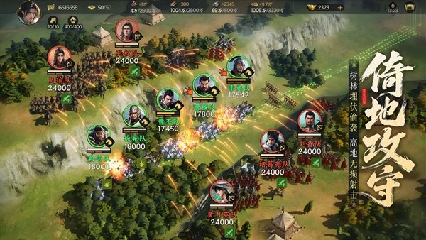 三国群英传：策定九州离线版截图2