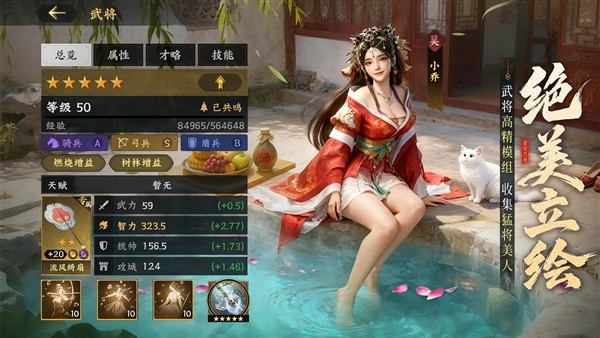 三国群英传：策定九州离线版截图3