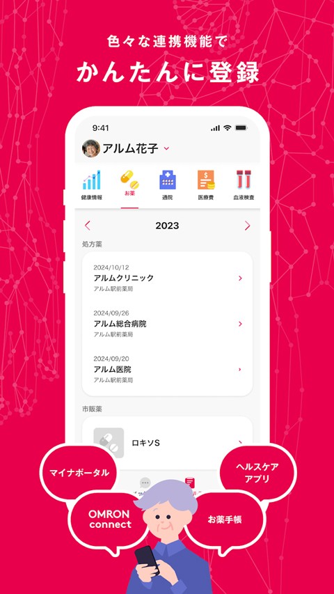 MySOS app3