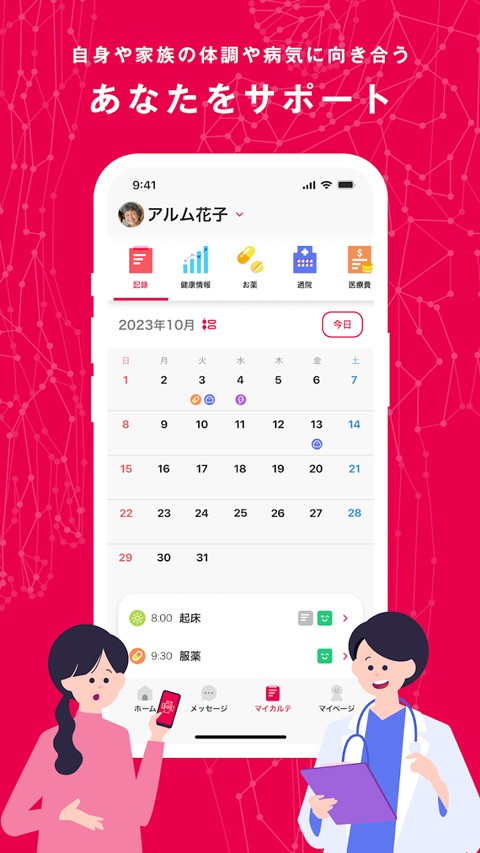 MySOS app4
