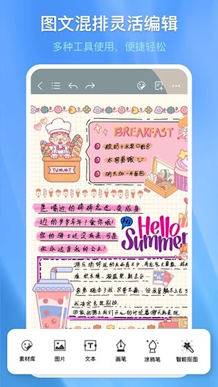 千本笔记截图2