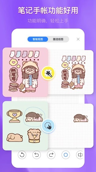 千本笔记截图5