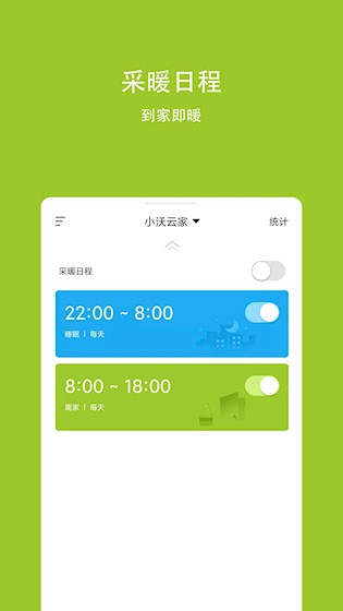 小沃云家截图2