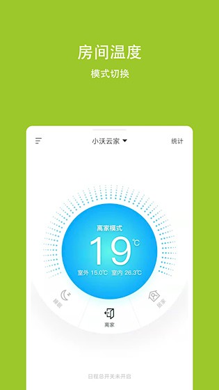 小沃云家截图1