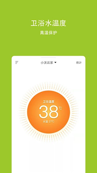 小沃云家截图3