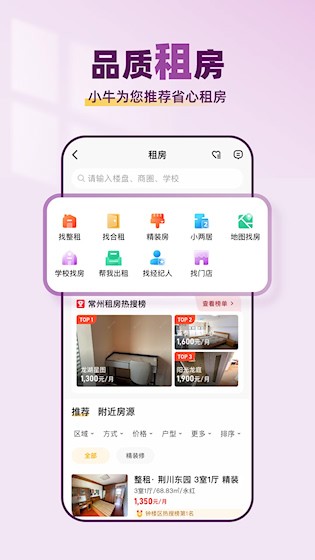 小牛看房4