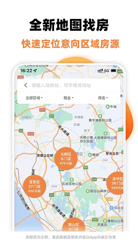 泊寓app1
