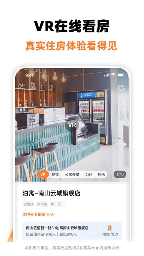 泊寓app2