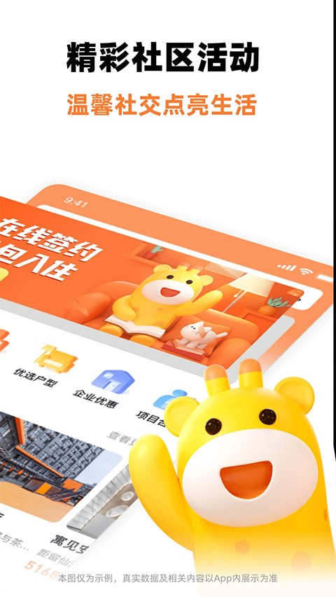 泊寓app4