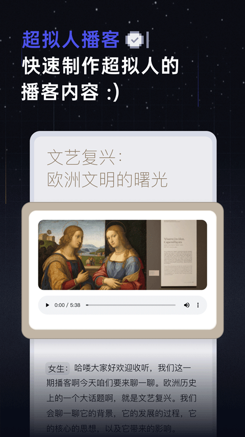 扣子空间2