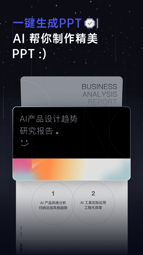 扣子空间3