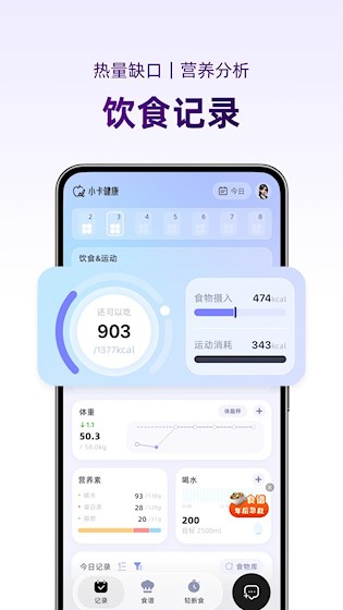 小卡健康2