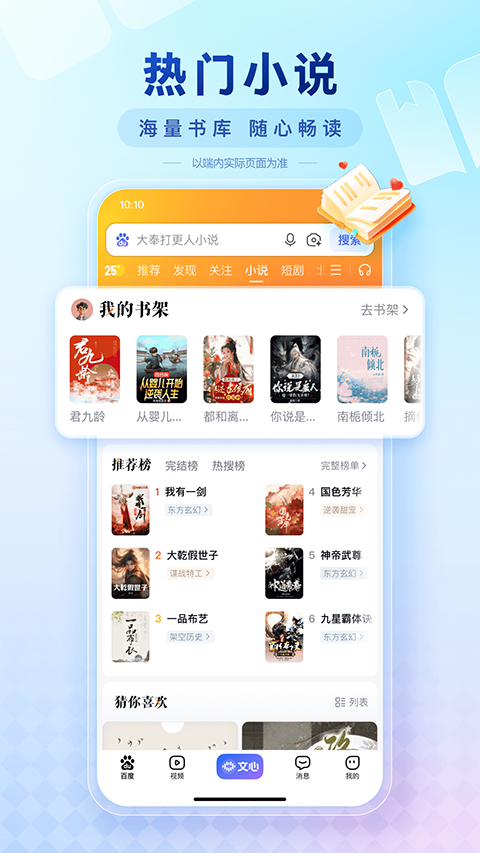 闪电估分App2