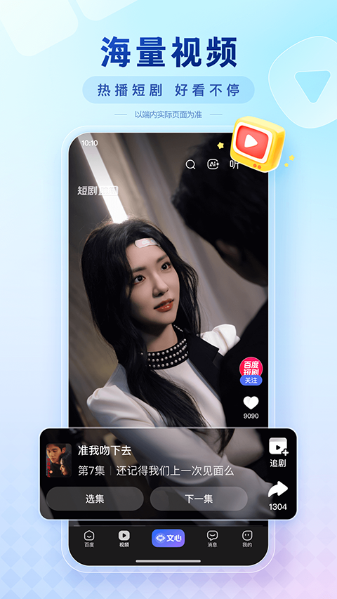 闪电估分App3
