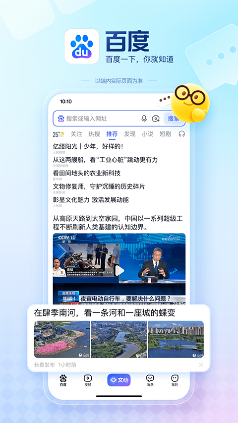 闪电估分App4