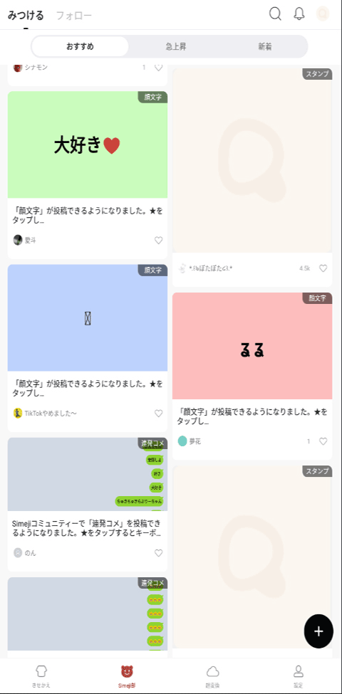 百度日语输入法截图4