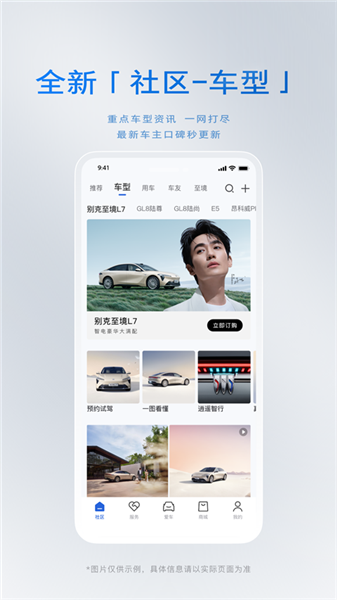 iBuick截图2