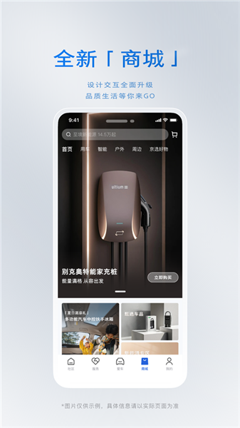 iBuick截图3