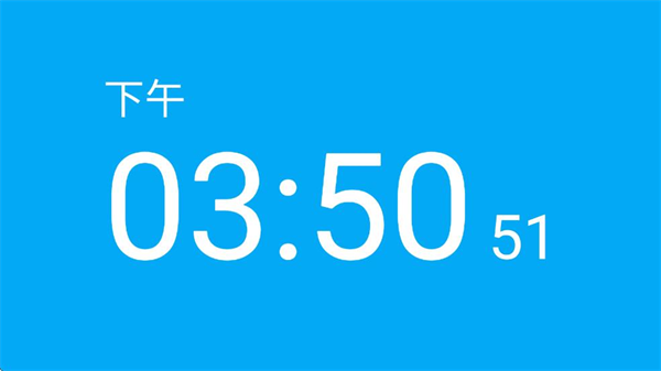 专属时钟 手机版