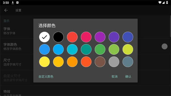 安卓专属时钟 手机版软件下载