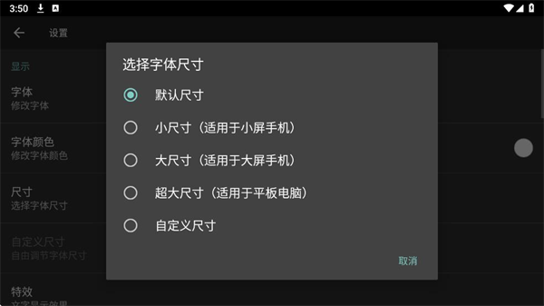 专属时钟 手机版下载