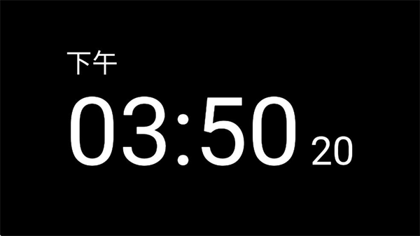 专属时钟 手机版app下载