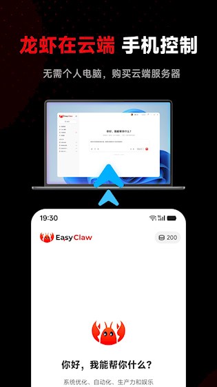 EasyClaw截图5