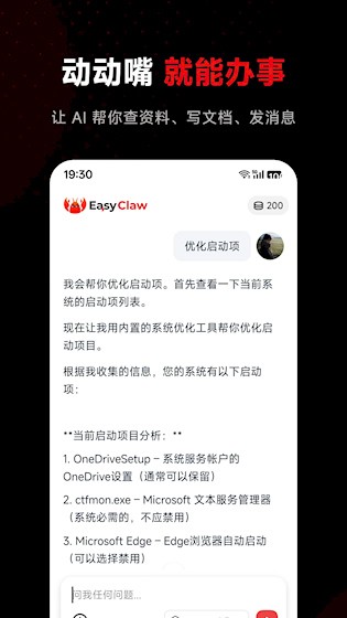 EasyClaw截图2