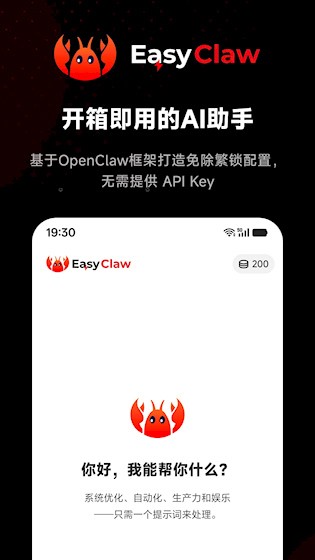 EasyClaw截图1