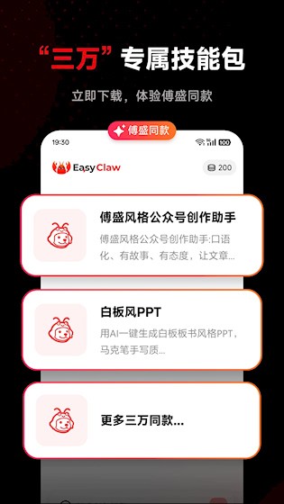 EasyClaw截图4