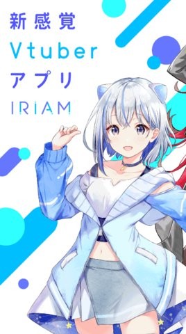 IRIAM截图4