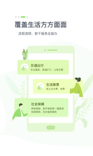 鄂汇办截图1