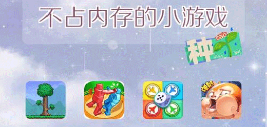 好玩的小内存游戏合集-内存极小的手游推荐-体积很小的游戏大全