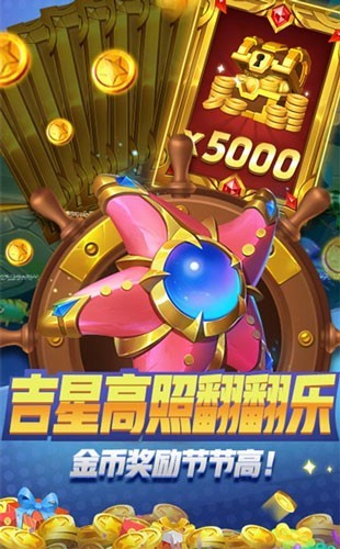 群乐捕鱼红包版截图1