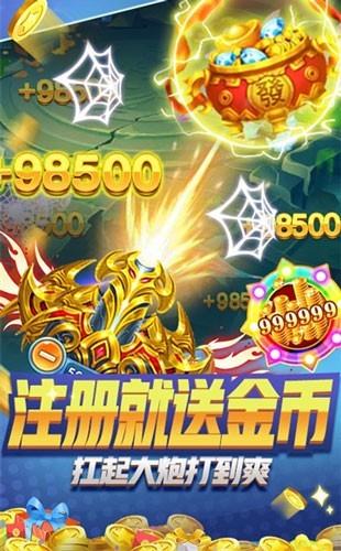 群乐捕鱼红包版截图3