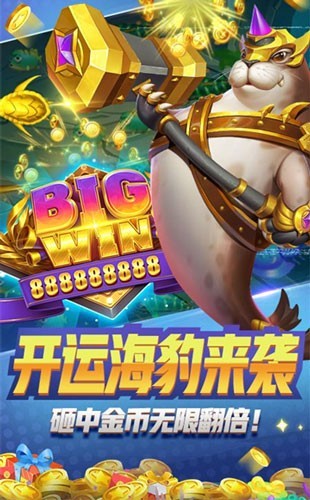 群乐捕鱼红包版截图2
