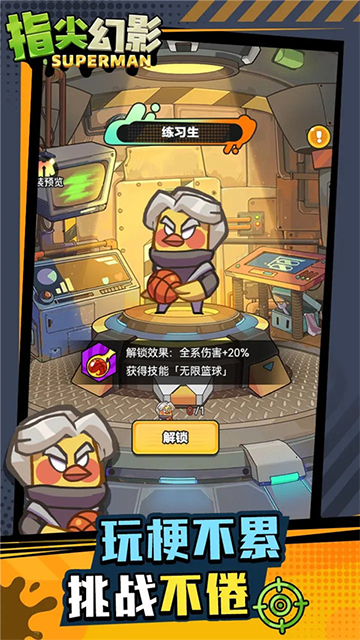 指尖幻影单机版截图2