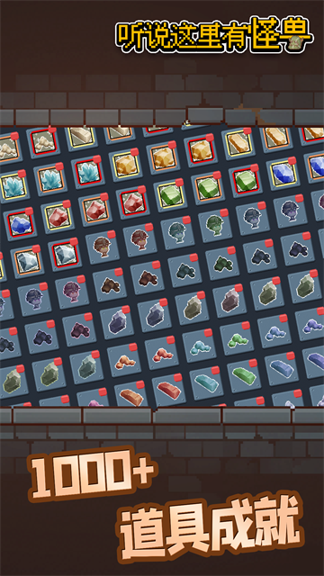 听说这里有怪兽手机版截图3