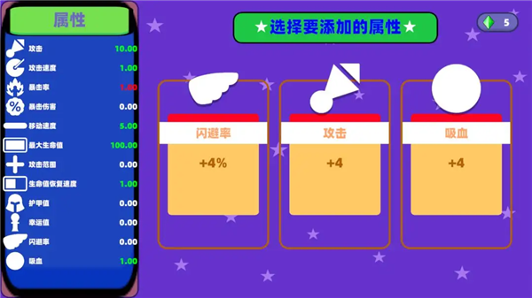 无尽肉鸽之僵域截图2