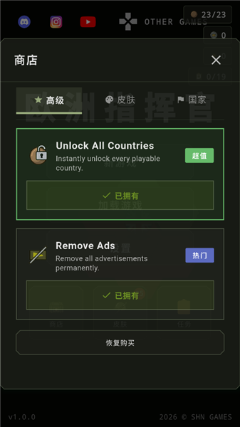 欧洲指挥官2