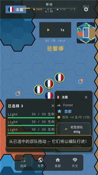 欧洲指挥官3