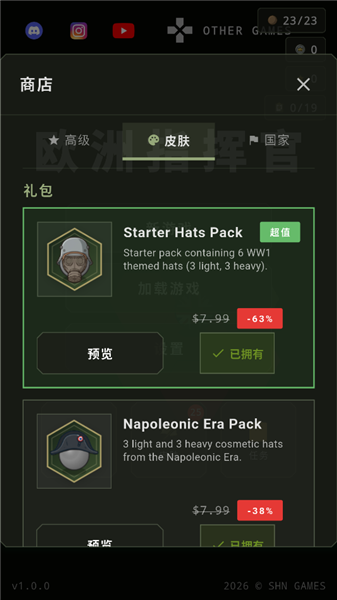 欧洲指挥官1