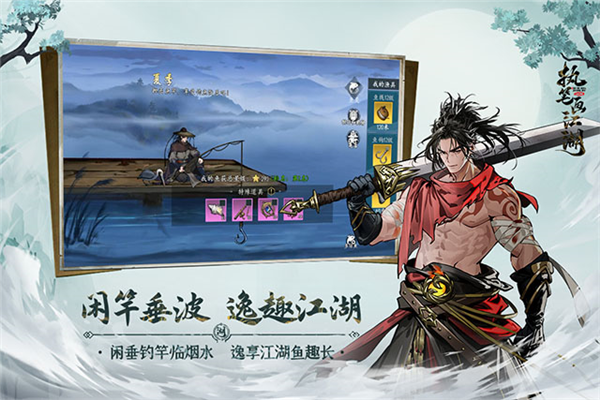 执笔画江湖截图5
