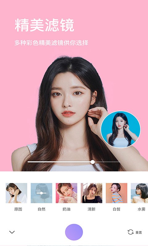 照相机美颜app截图3